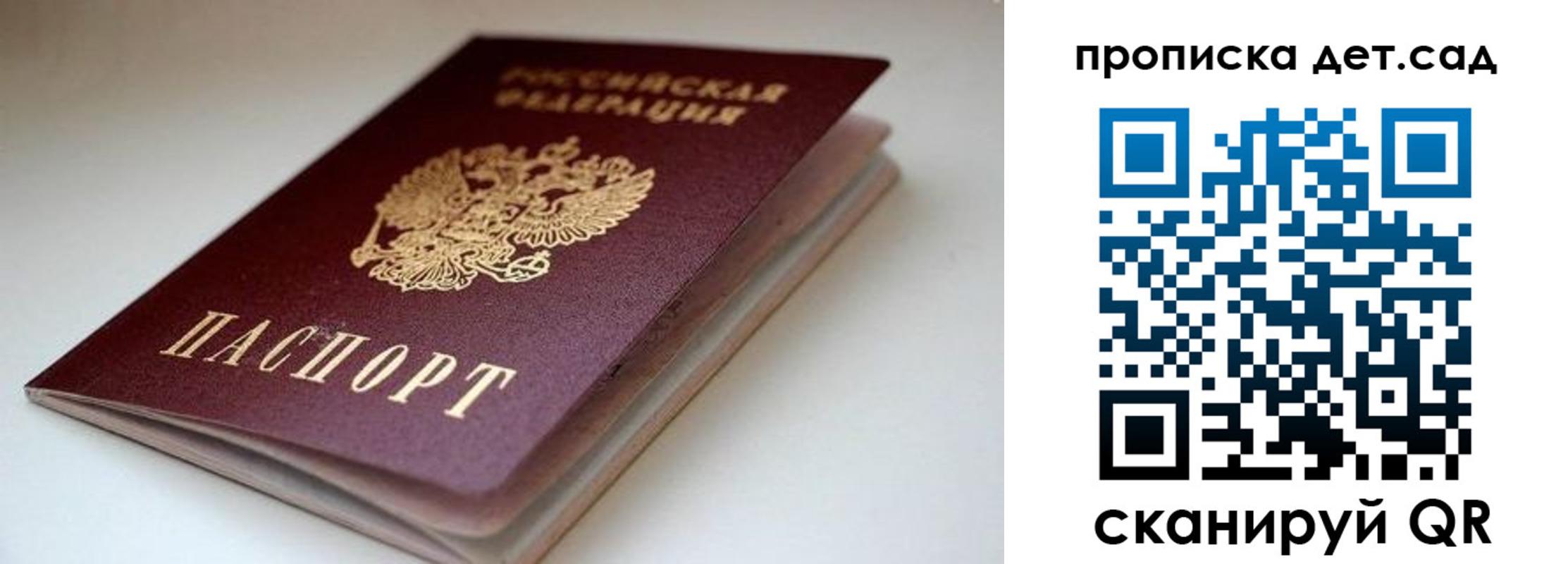 временная регистрация собственник в Белоозёрском