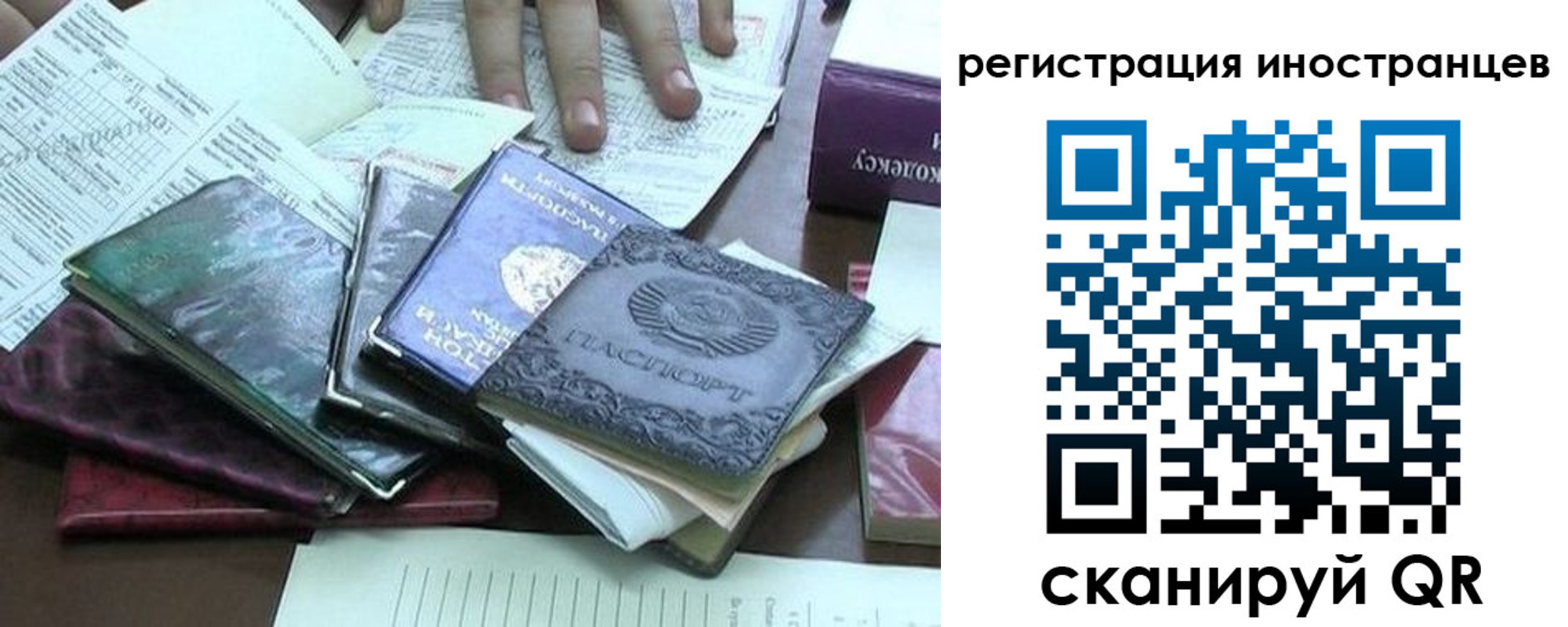 временная регистрация купить в Белоозёрском