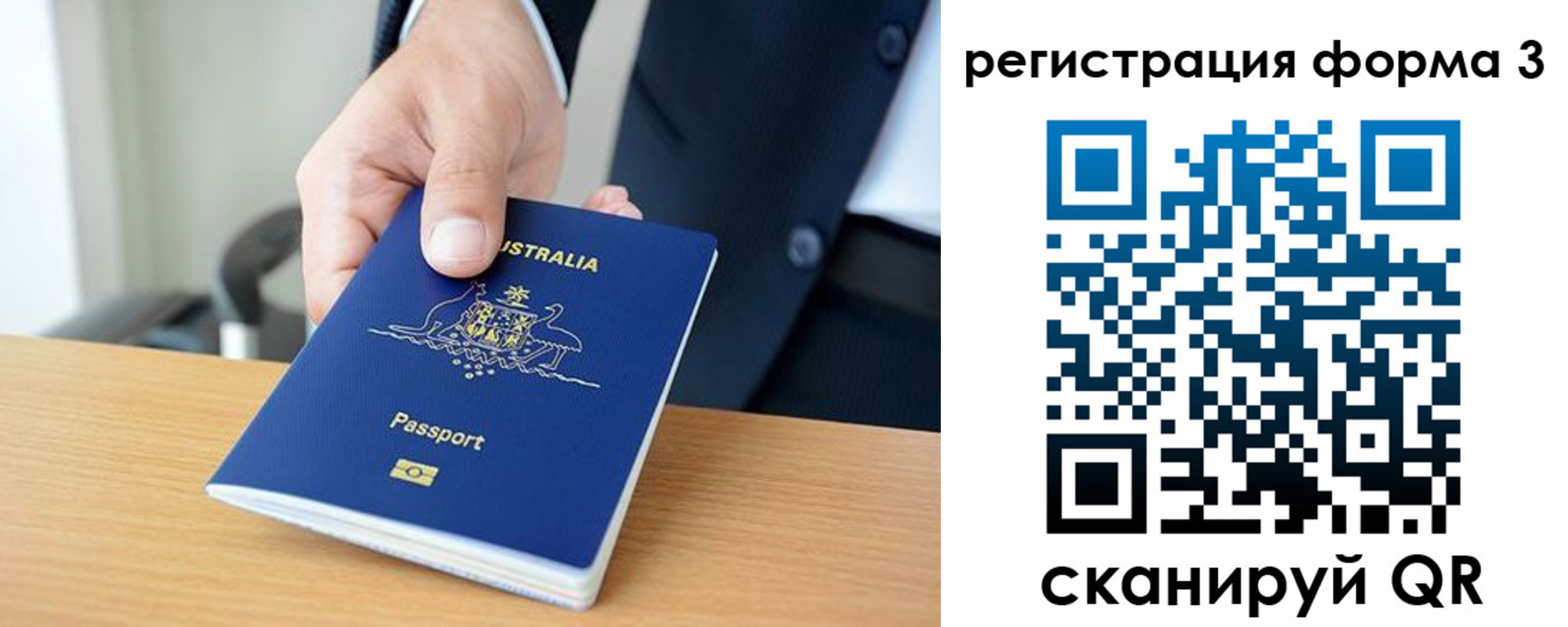прописка регистрация в Белоозёрском