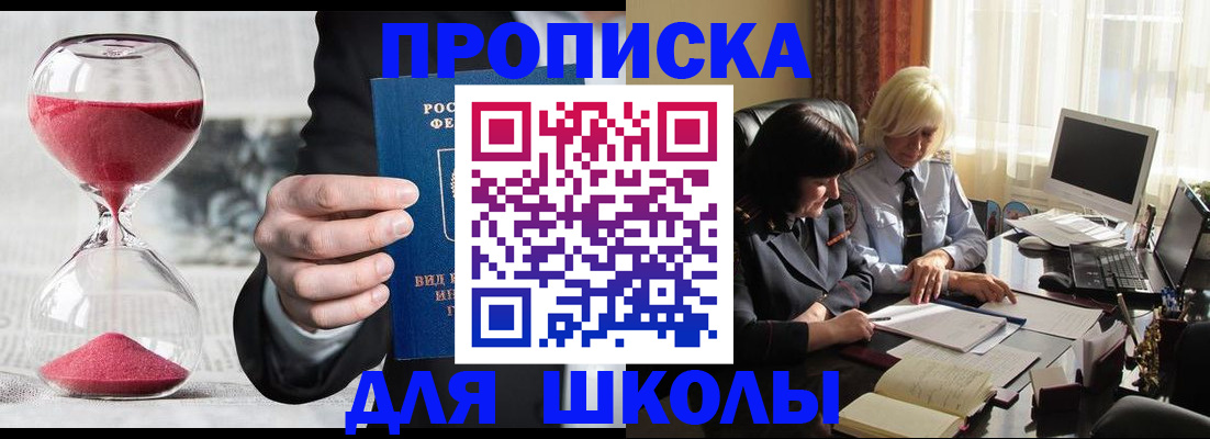 временная регистрация в Белоозёрском