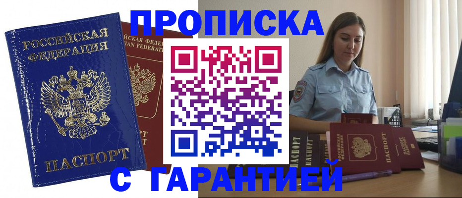 временная регистрация поиск в Белоозёрском