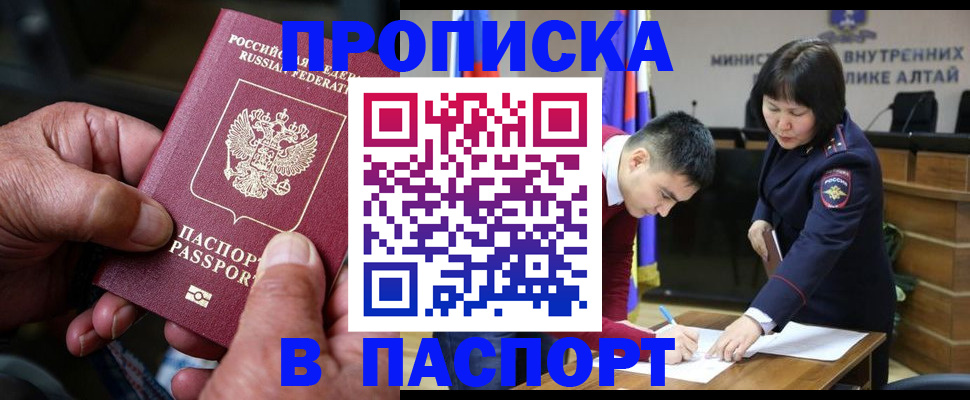 временная регистрация поиск в Белоозёрском