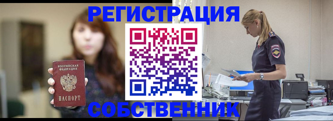 прописка для кредита в Белоозёрском