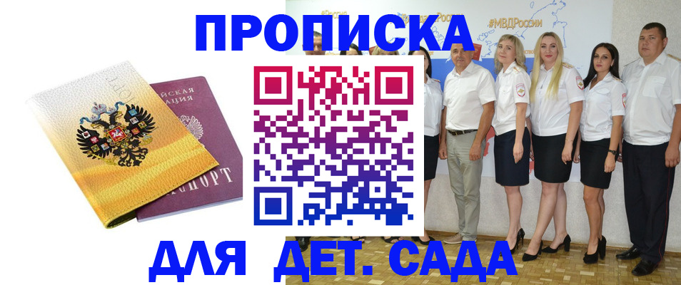 регистрация для школы в Белоозёрском
