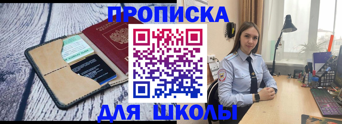 пропишу в квартире в Белоозёрском