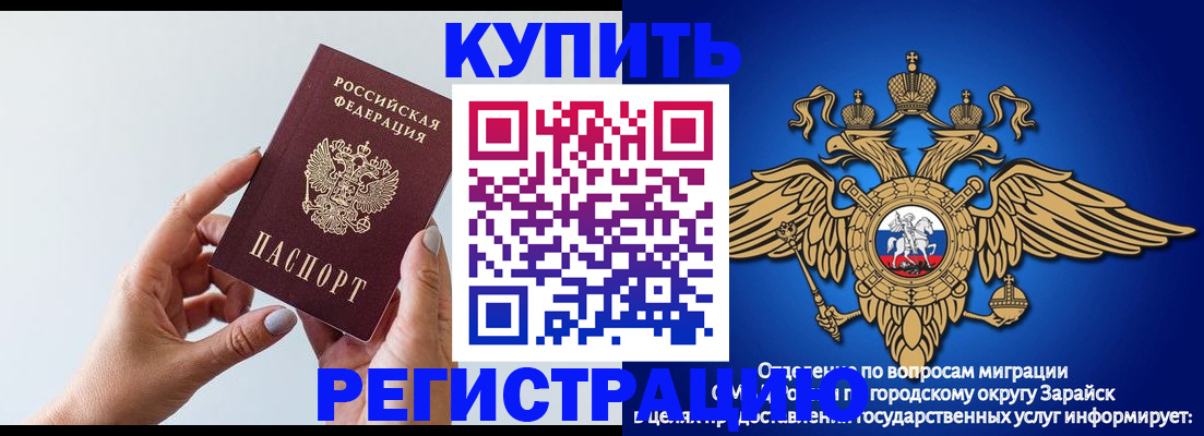 временная регистрация собственник в Белоозёрском